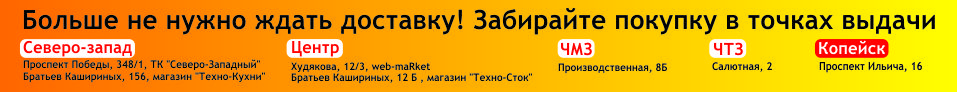 Точки выдачи