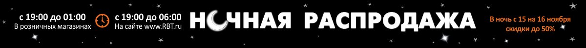 Rbt Ru Интернет Магазин Изобильный