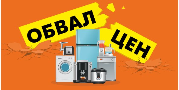 Бытовая Техника Интернет Магазин Уральск