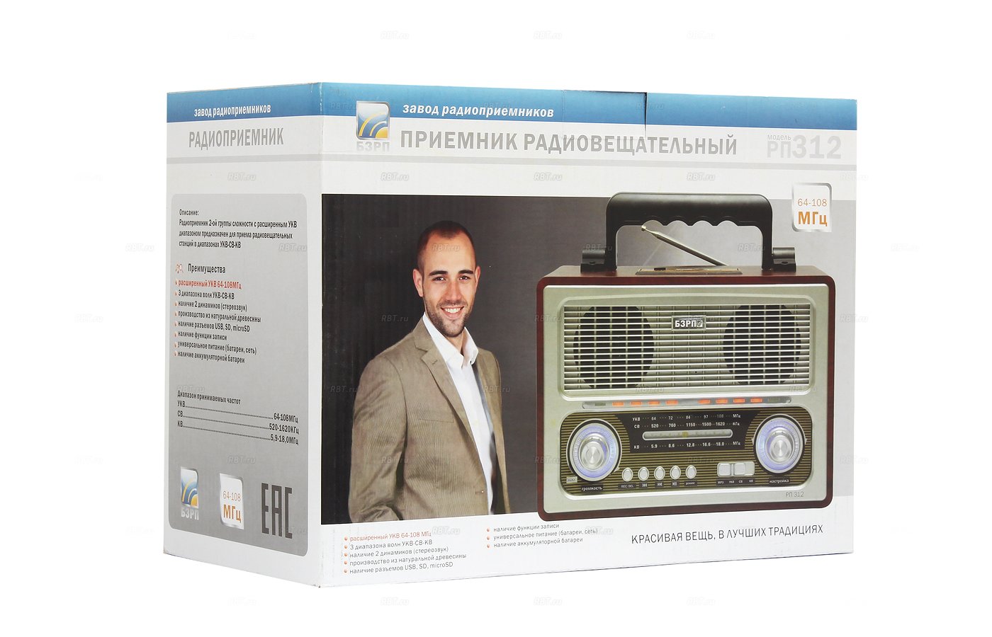 Радиоприемник бзрп рп 312 схема Радиоприемник бзрп рп 312 схема