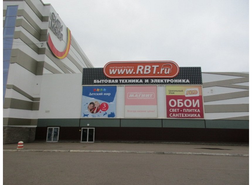 Rbt Ru Интернет Магазин Верхняя Салда