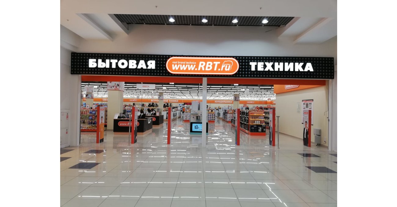 Rbt Ru Интернет Магазин Каталог Уфа