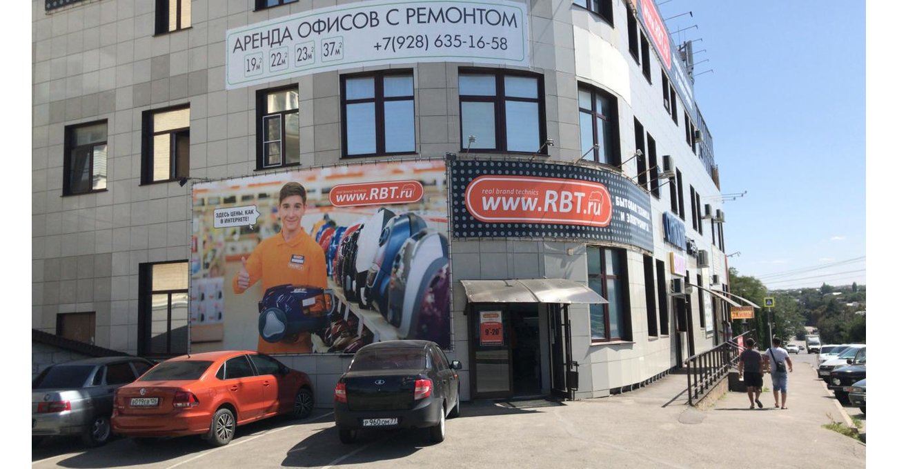 Rbt Ru Интернет Магазин Михайловск