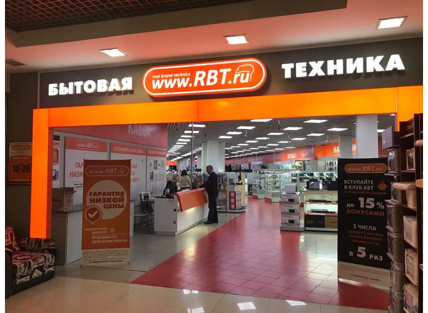 Rbt Интернет Магазин Санкт Петербург