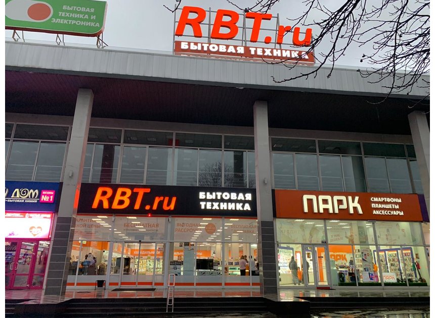 Rbt Ru Интернет Магазин Севастополь Каталог