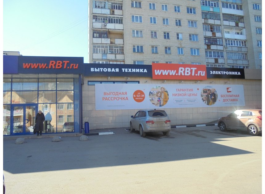 Rbt Ru Интернет Магазин Лесной Свердловской