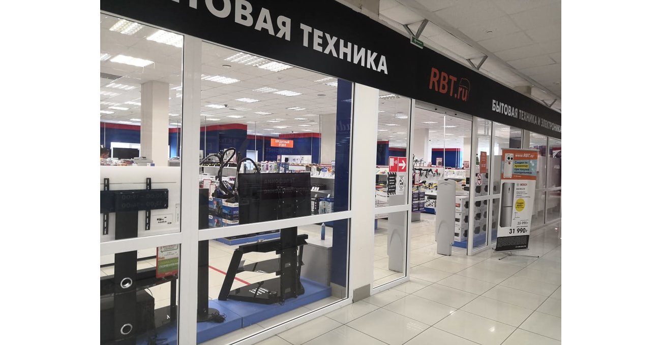 Rbt Ru Интернет Магазин Чусовой