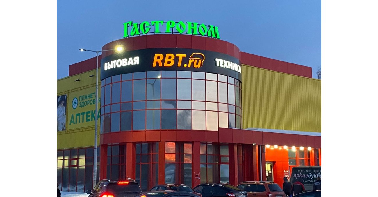 Rbt Ru Интернет Магазин Сарапул