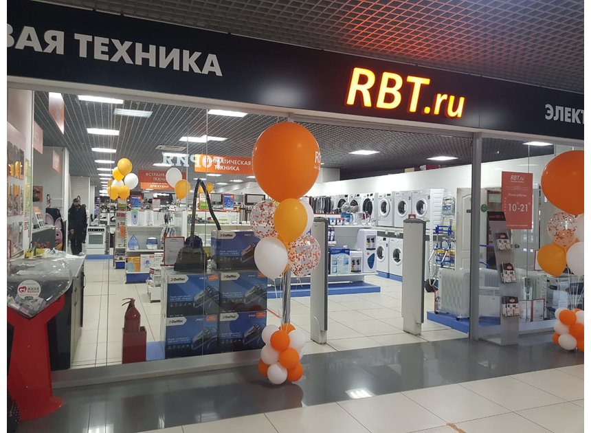 Rbt Магазин Екатеринбург