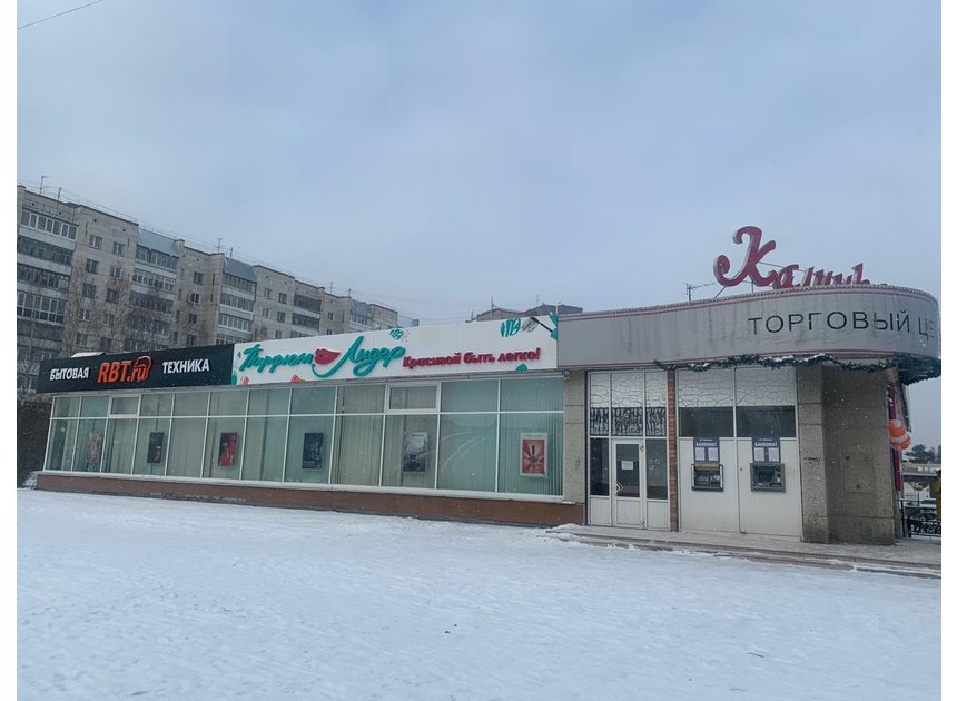Rbt Ru Интернет Магазин Лесной Свердловской