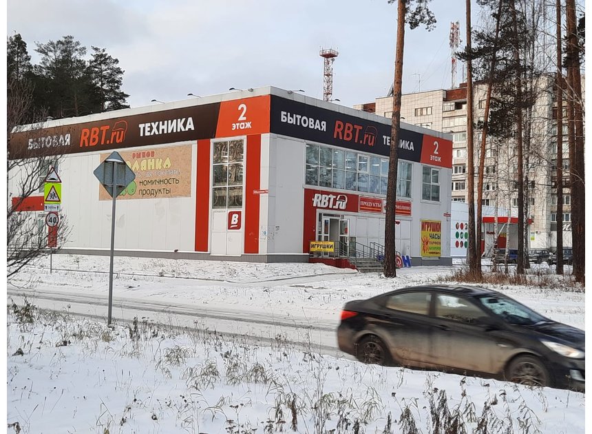 Rbt Ru Интернет Магазин Лесной Свердловской