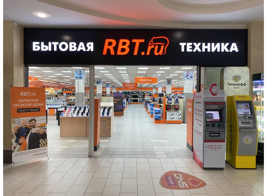 Rbt Магазин Бытовой