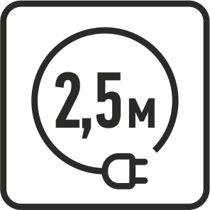 Длина сетевого шнура