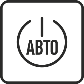 Автоматическое отключение