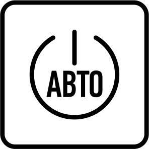 Автоматический режим