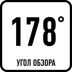 Максимальный угол обзора