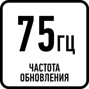 Максимальная частота обновления