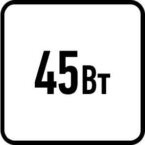 Потребляемая мощность при работе