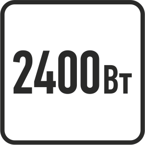 Потребляемая мощность