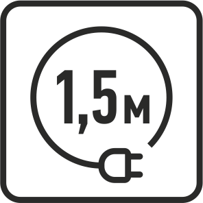 Длина сетевого шнура