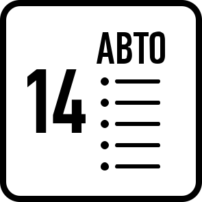 Число автоматических программ