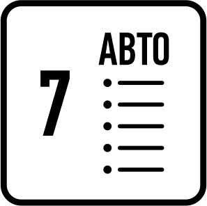 Число автоматических программ