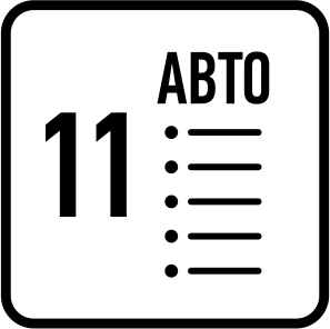 Число автоматических программ