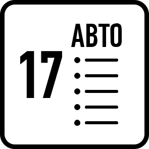 Число автоматических программ