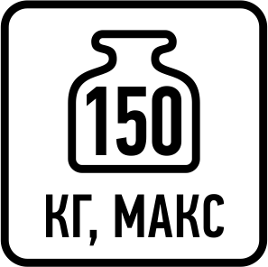 Максимальная нагрузка