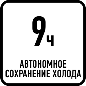 Автономное сохранение холода
