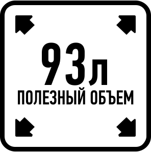 Общий полезный объем