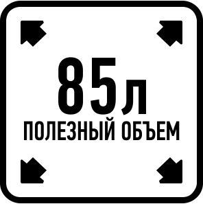 Общий полезный объем