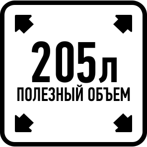 Общий полезный объем