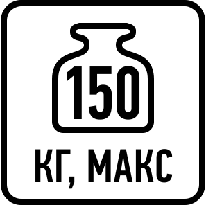 Максимальная нагрузка