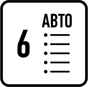 Число автоматических программ