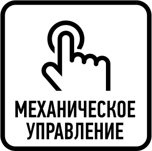 Тип управления
