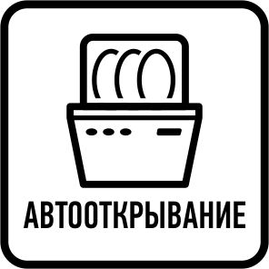 Автооткрывание дверцы