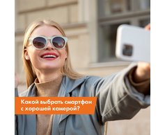 Фотоаппарат, который умеет все: каким должен быть телефон с хорошей камерой