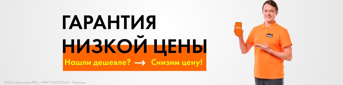 Гарантия низких цен!