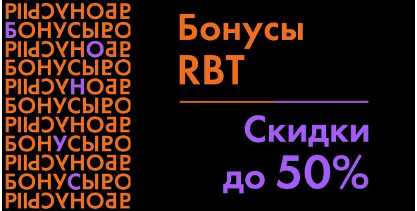Rbt Ru Интернет Магазин Ревда Каталог
