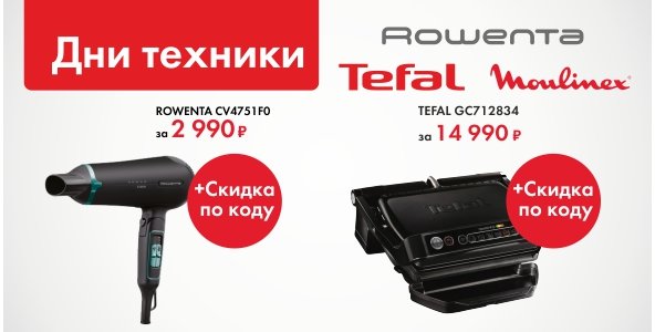 Cкидки по промокоду
