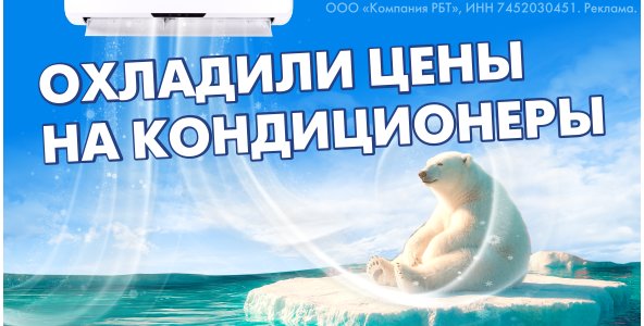 Скидки на кондиционеры