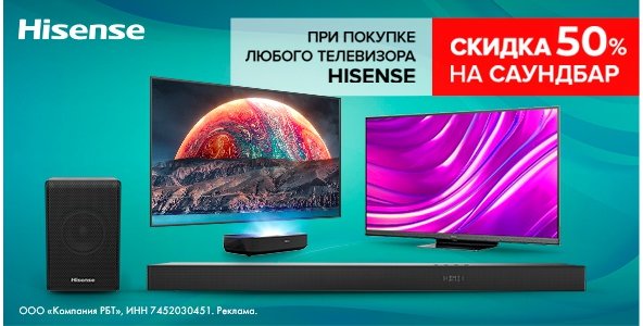 Рбт Телевизоры Купить Интернет Магазин