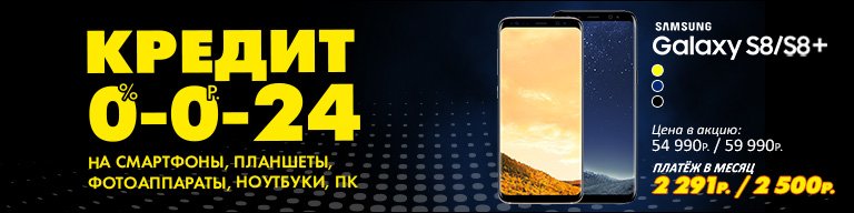 Кредит 0-0-24  на Смартфоны, Планшеты, Фотоаппараты, Ноутбуки