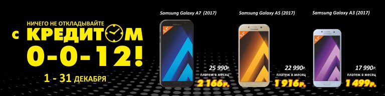 Кредит 0-0-12 на Цифровую, кухонную технику и технику для дома