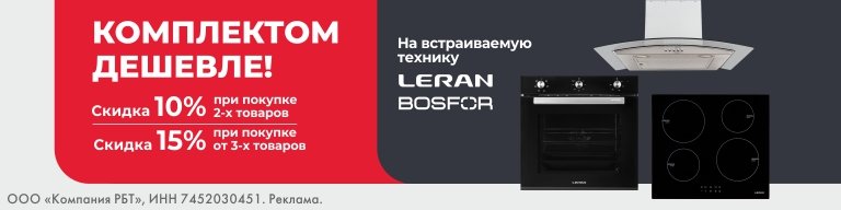 RBT - интернет магазин недорогой бытовой техники и электроники