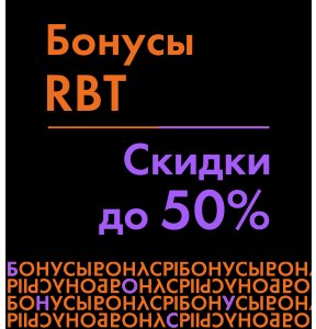 Рбт Магазин Официальный Сайт Челябинск