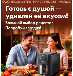 Скидки на аэрогрили