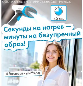 Специальные цены на отпариватели