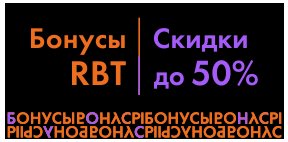 Rbt Ru Интернет Магазин Тверь Каталог Товаров